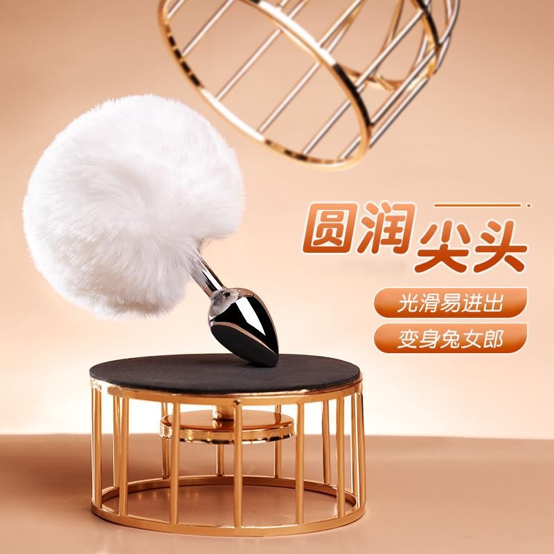 AG兔子尾巴白色肛塞SM金属肛塞毛球兔子尾巴调教后庭女用成人用品