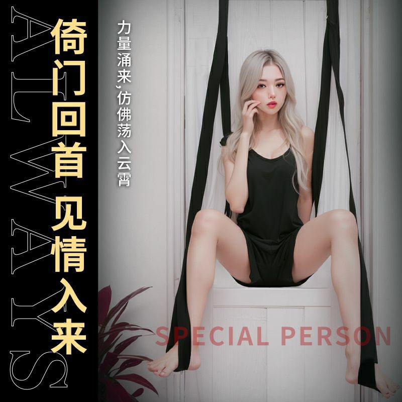 久爱门上秋千黑色SM调教用具情趣调教秋千成人情趣用品另类玩具成人用品