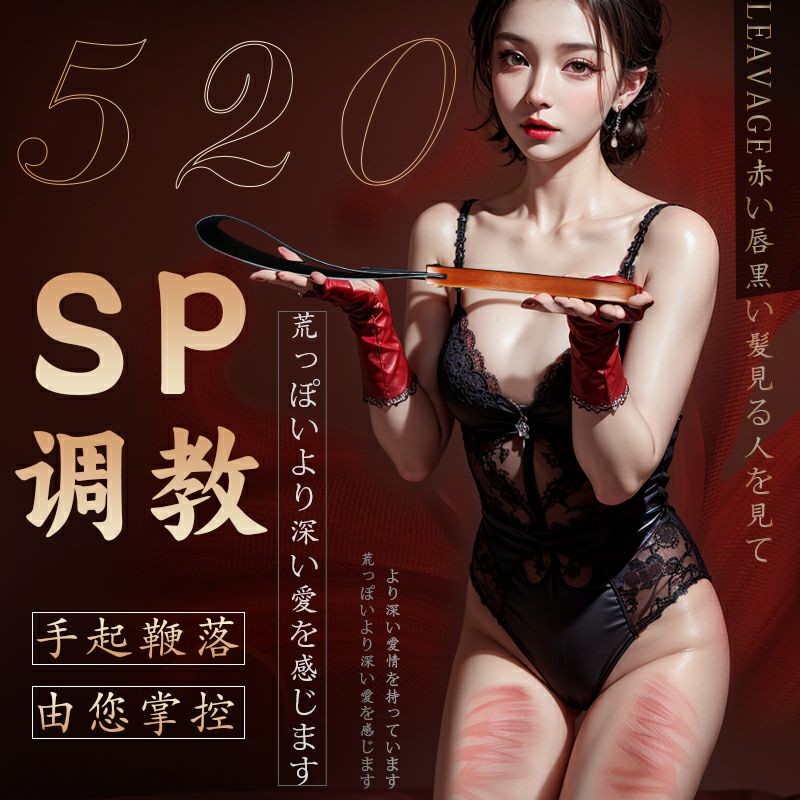久爱御马鞭皮带SM调教用具调教皮鞭另类情趣sm道具女奴鞭子成人用品