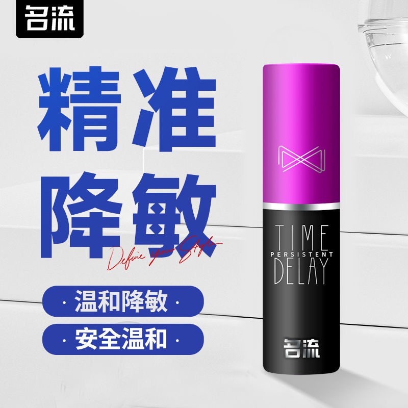 名流喷剂7ml男性房事外用喷雾印度神油成人情趣用品