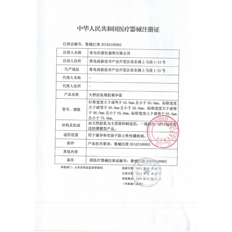 杜蕾斯避孕套亲昵装男用12只装安全套酒店宾馆用品成人用品