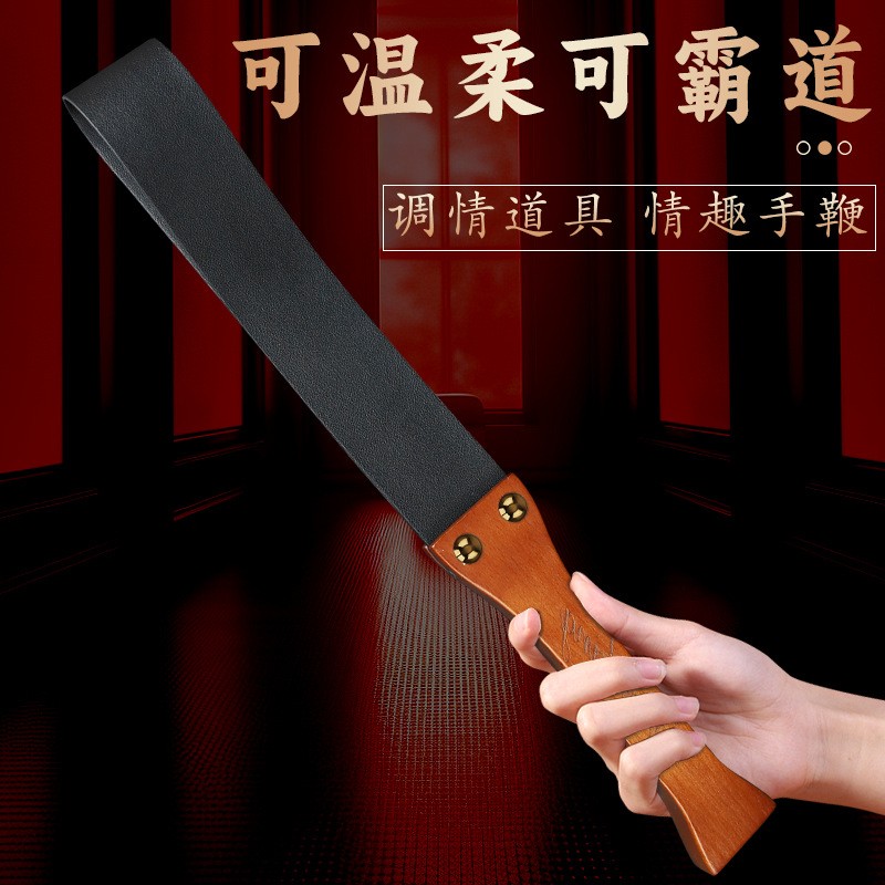 久爱御马鞭皮带SM调教用具调教皮鞭另类情趣sm道具女奴鞭子成人用品