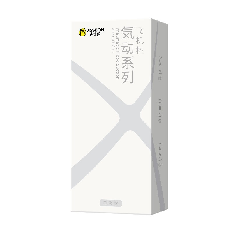 【美团必备】杰士邦気动系列飞机杯刺激款手动飞机杯男用成人情趣用品