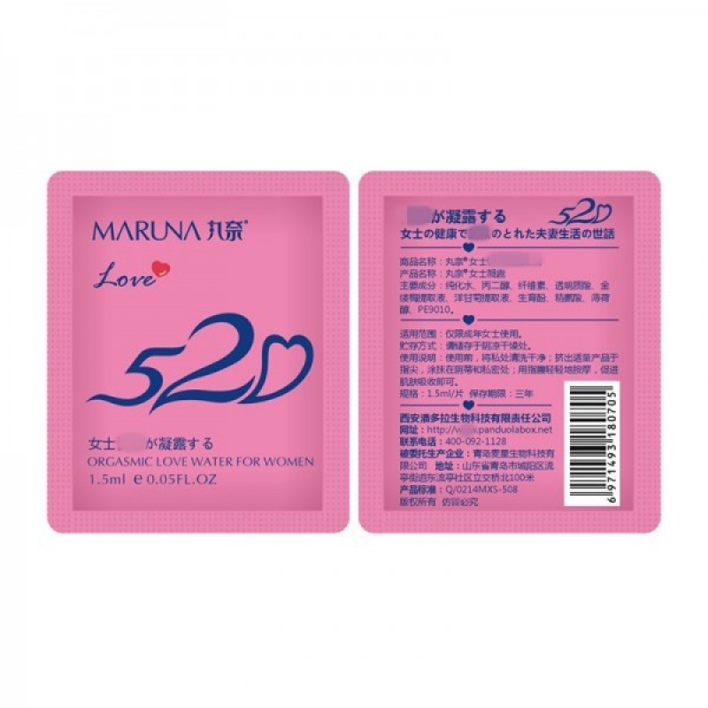 丸奈520涨潮水女性快感提升凝露女用快感液成人情趣用品