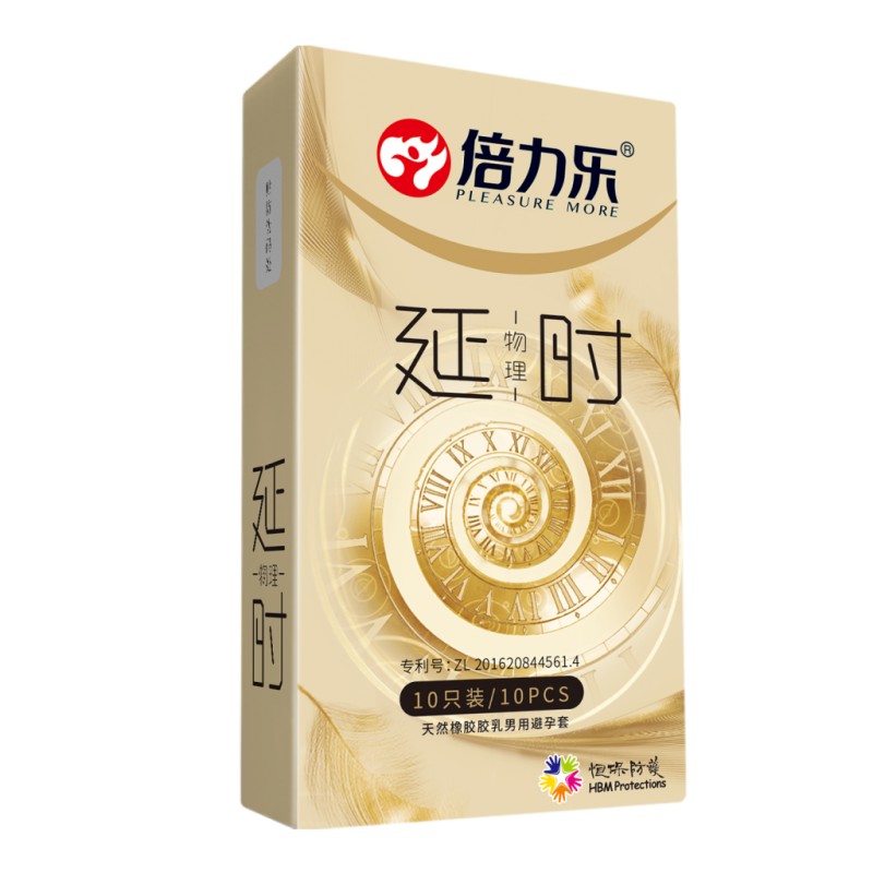 倍力乐物理延时3只装/10只装男用避孕套情趣光面男用安全套成人用品10033