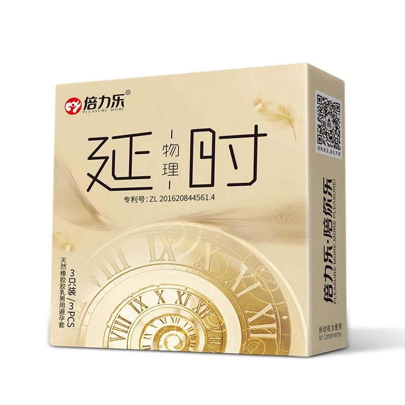 倍力乐物理延时3只装/10只装男用避孕套情趣光面男用安全套成人用品10033
