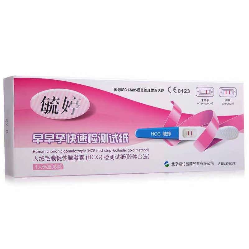 毓婷验孕棒验孕笔无尿杯早早孕检测笔检测卡试纸成人计生用品