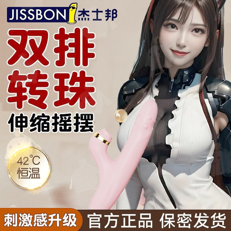 杰士邦Master系列自伸缩转珠棒恋爱樱粉震动棒USB磁吸充电女用自慰按摩成人情趣用品