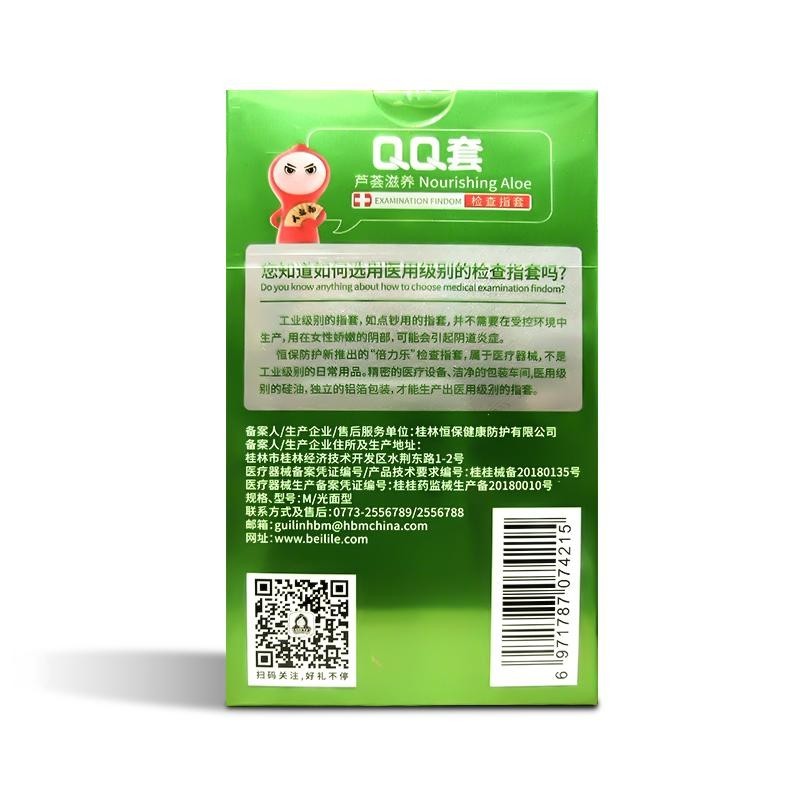 倍力乐手指套qq套芦荟绿滋养型避孕套男用女用手指套成人用品13139