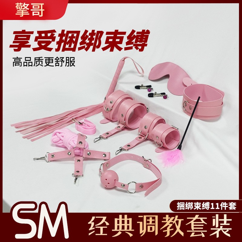 SM皮革款8件套口球夫妻床上情趣道具捆绑成人情趣用品