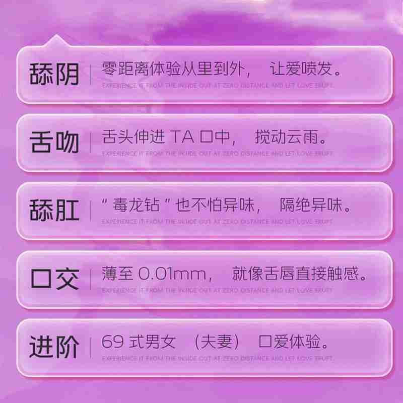 真雕001聚氨酯口嗨膜3片前戏调情口娇男女用亲密接触情趣成人用品