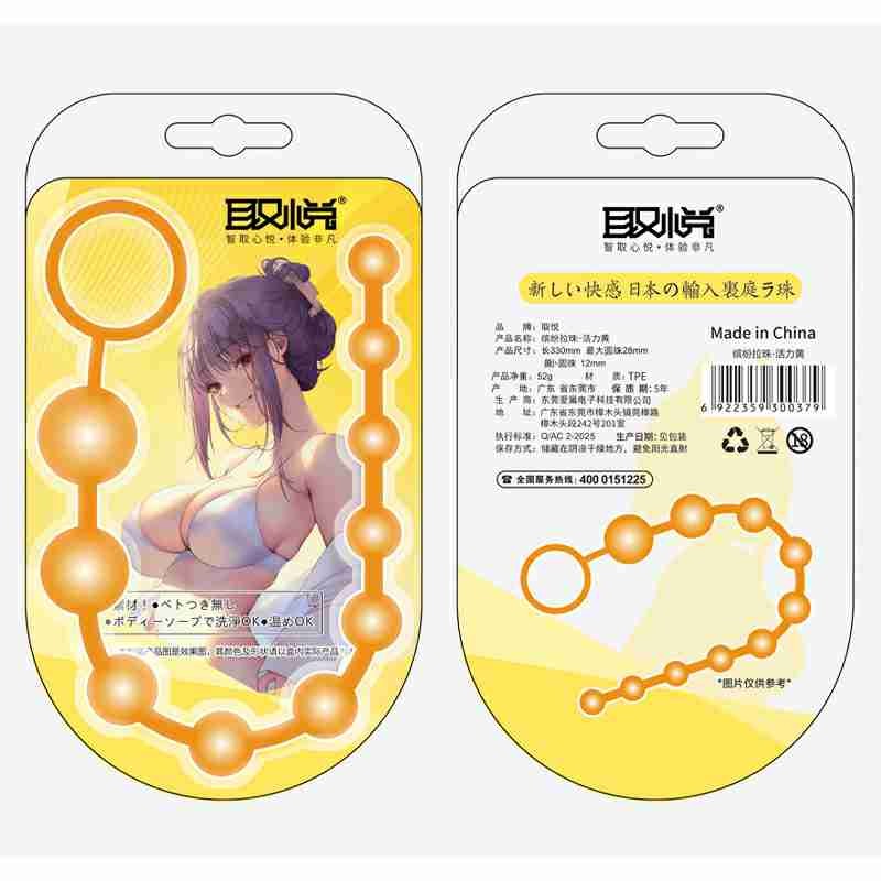 取悦后庭拉珠玩具自慰肛塞加长男用女用夫妻共用房事成人情趣用品