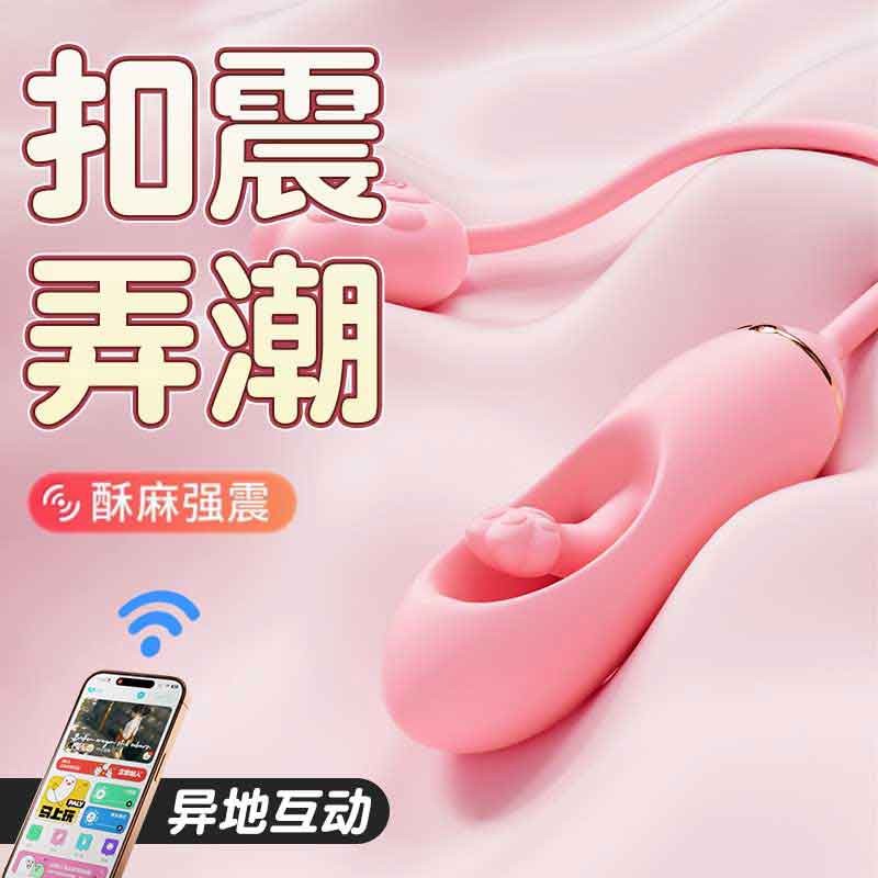 【美团必备】GALAKU加乐谷喵动APP控制跳蛋女用糕潮可插入扣震拍打按摩棒成人情趣用品