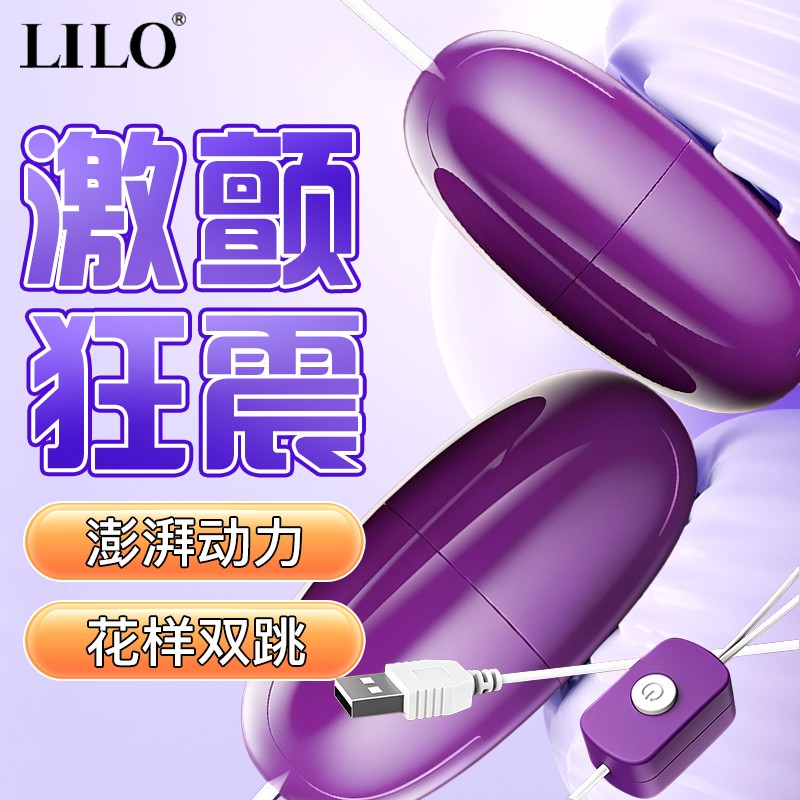 来乐USB双跳蛋直插式变频强震女用自慰器成人情趣性用品