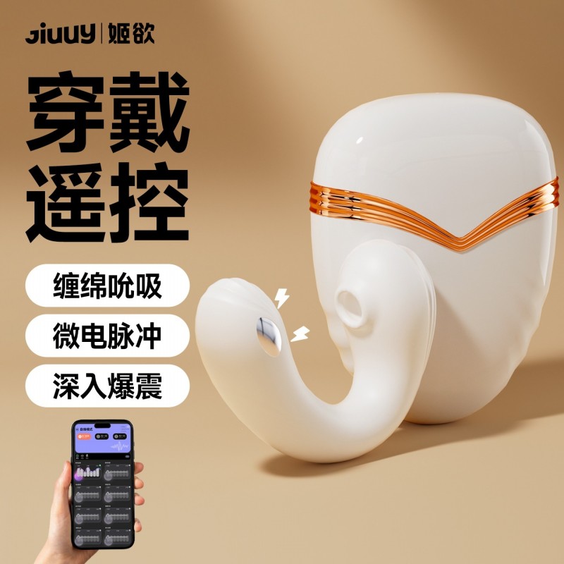 姬欲云悸穿戴跳蛋震动吮吸遥控女性自慰器成人情趣用品