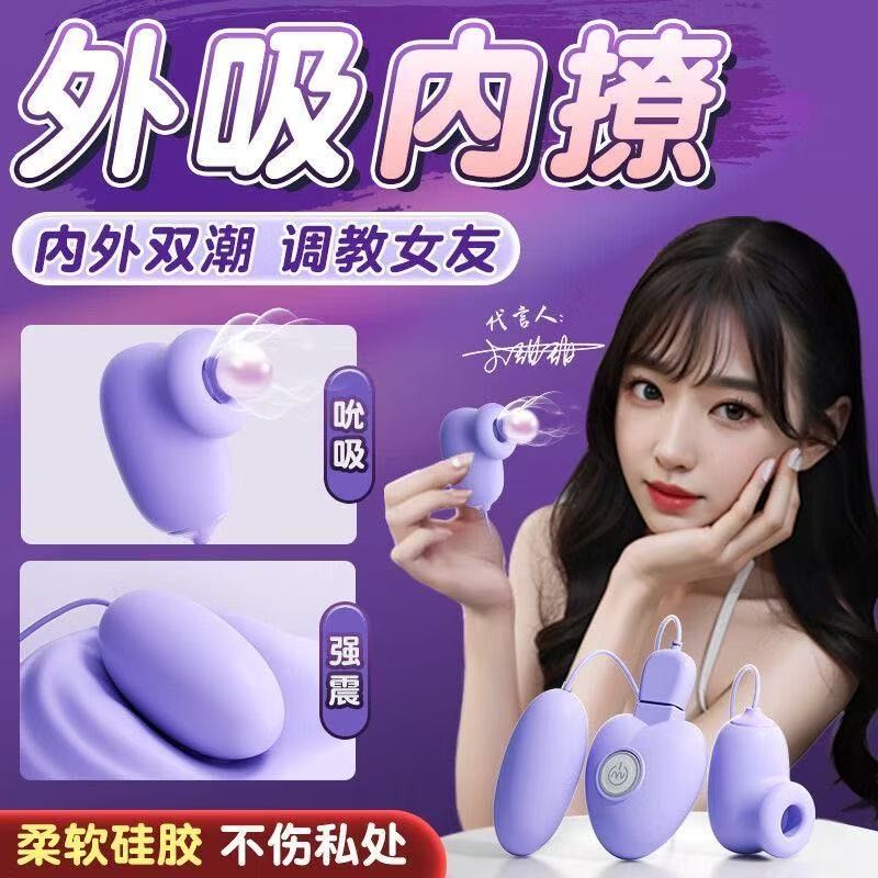 谜姬逗趣蛋USB直插款吮吸震动跳蛋女性自慰小女生玩具成人情趣用品