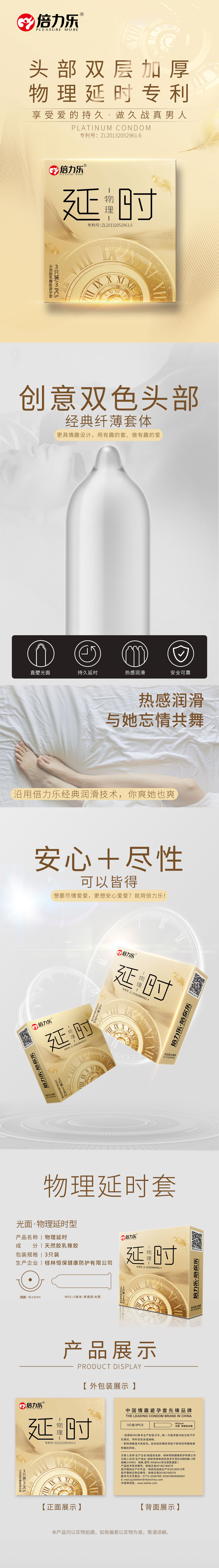 /uploads/image/2023/08/07/202308071456960206_744d24850e4481f23d854f9dcef9246e.jpg 200219倍力乐详情页-物理延时.jpg