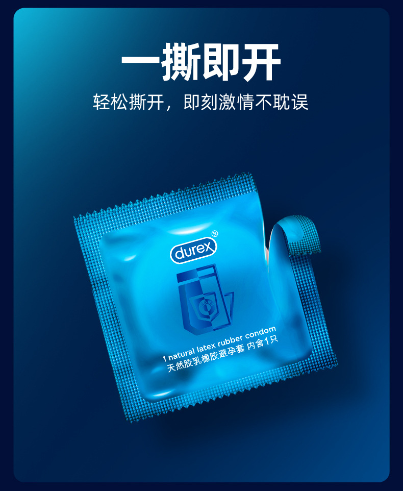 杜蕾斯活力2只装润滑避孕套小盒男用安全套成人情趣用品