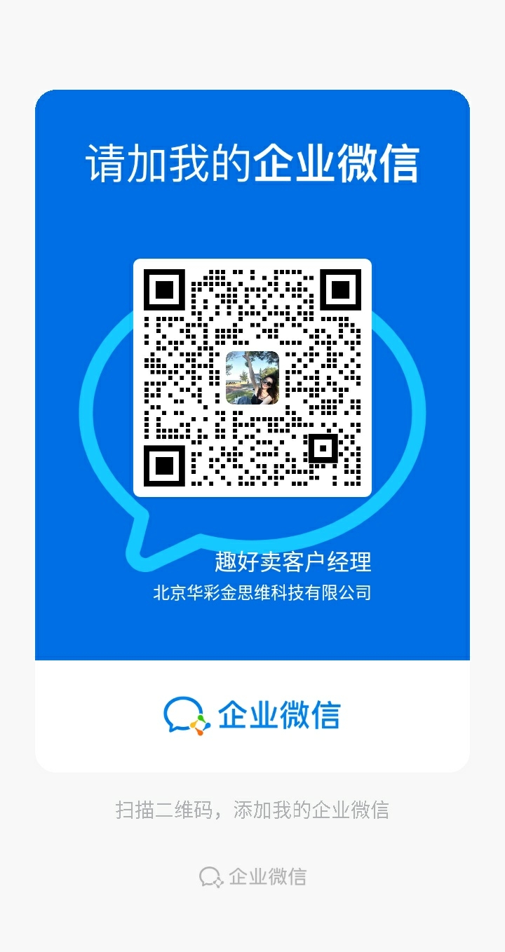 大客户经理二维码.jpg