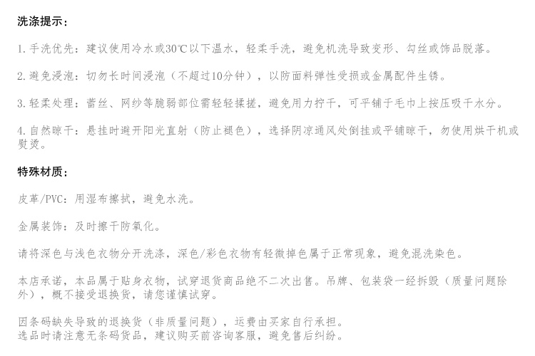 洗涤说明.jpg